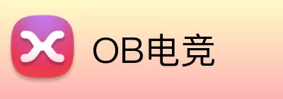 OB电竞 Logo